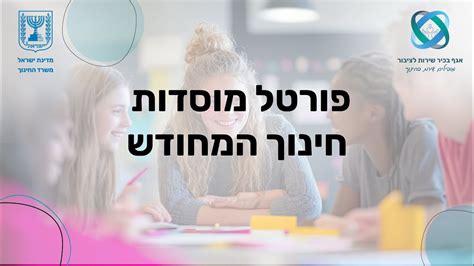 texkhuo|פורטל מוסדות חינוך.